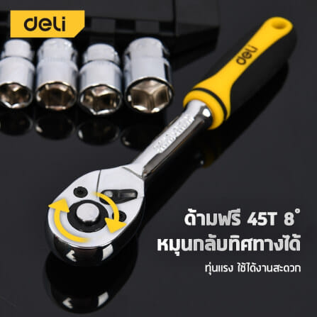 ชุดประเเจ DELI EDL0027T-YL-01 27 ชิ้น 1/4 นิ้ว_4